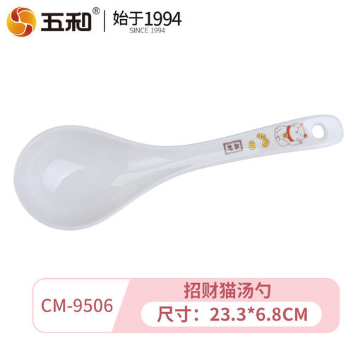 五和招财猫汤勺食品级密胺