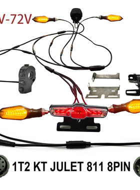 电动自行车灯组转向灯刹车灯喇叭前灯大灯近光灯三轮车灯36-72V