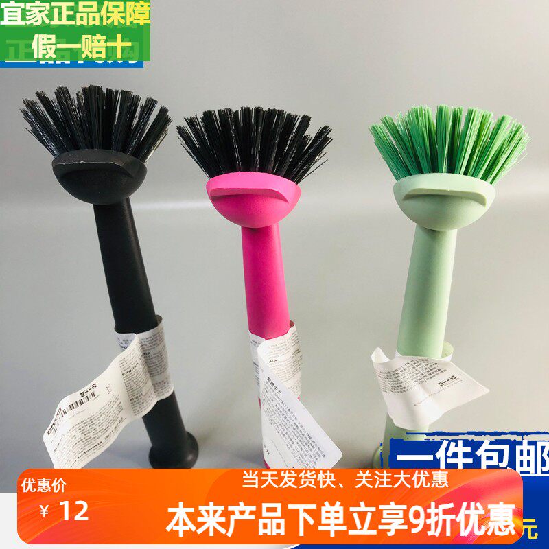 宜家厨用清洁刷 林妮格洗盘刷 厨房用刷锅刷碗刷清洁刷长柄刷刷子