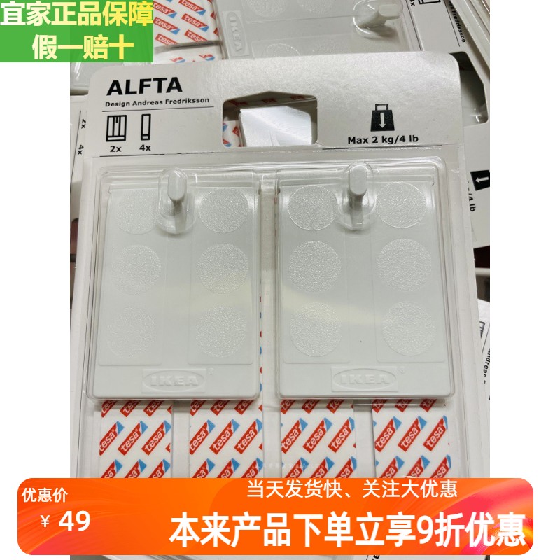 宜家粘胶塑料粘钩白色表钩画框钩