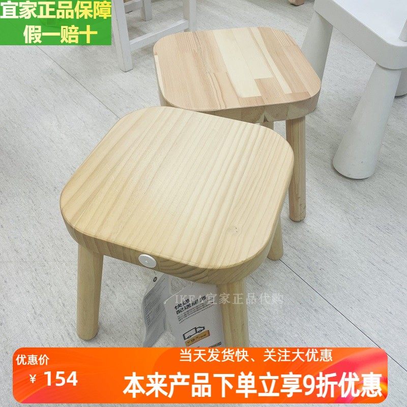IKEA宜家正品福丽萨特 儿童凳儿童学习椅实木椅子住宅家具儿童椅