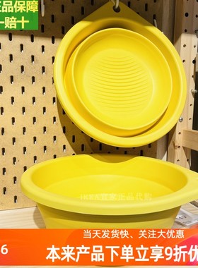 宜家正品佩普里格脸盘清洗用盆可折叠脸盆 洗脸盆塑料便捷洗澡盆