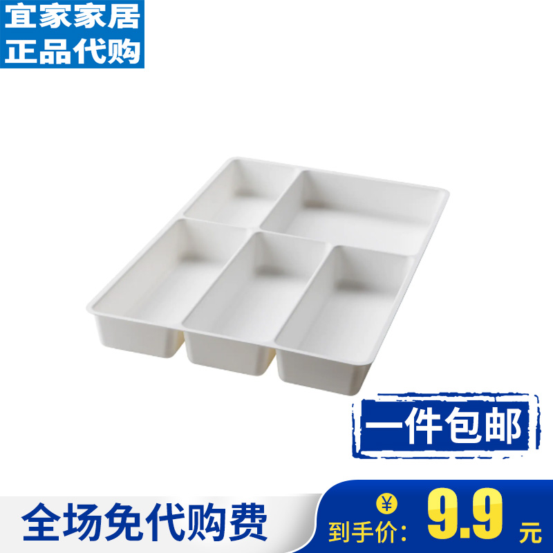 宜家餐具整理盒收纳盘