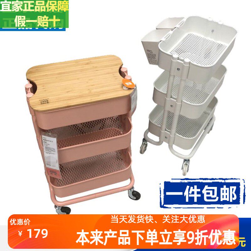 宜家收纳架拉舍手推车厨房火锅移动菜架多层搁架单元杂物移动置地