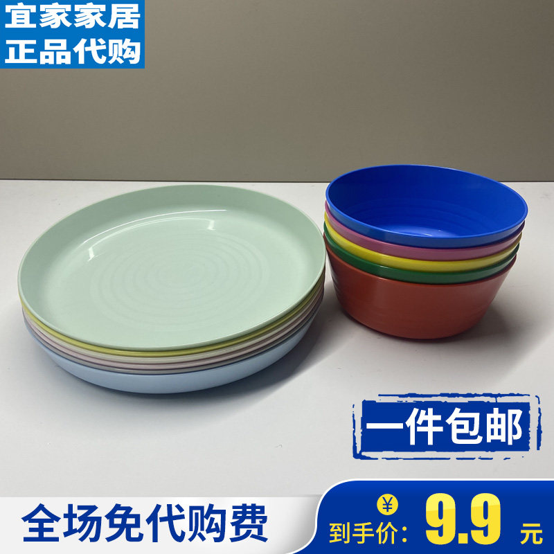 IKEA宜家卡拉斯儿童餐具6件彩色儿童碗碟防摔防撞餐具正品包邮