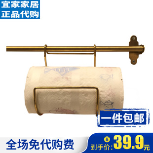 宜家卷纸架纸巾架胡尔塔普厨用卷纸架厨房纸巾架金属架收纳架家用
