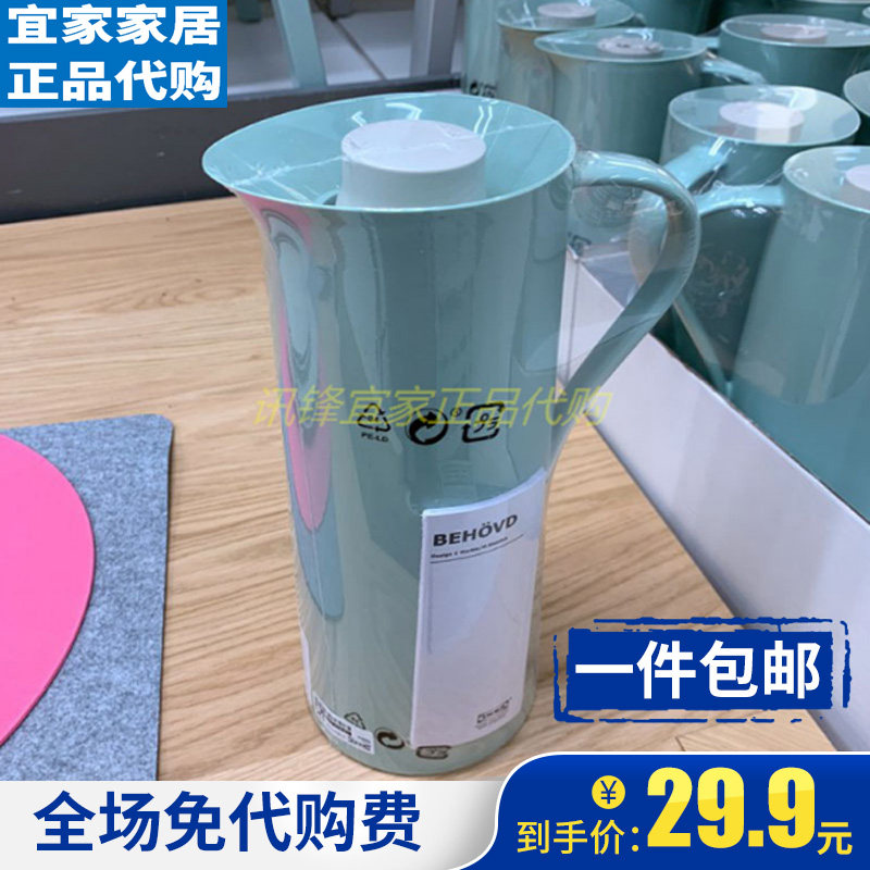 宜家保温瓶比胡德保温瓶保温壶保温保冷瓶家用户外ikea正品包邮
