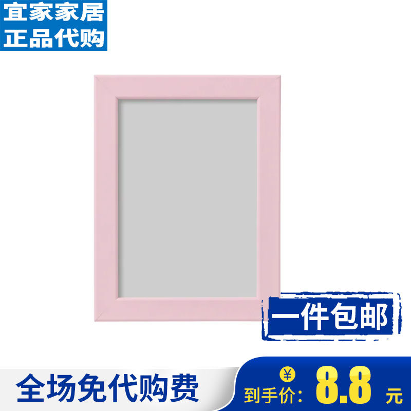 宜家正品菲斯博画框唇印相框七夕礼物6寸7寸A412寸相挂框摆台多色