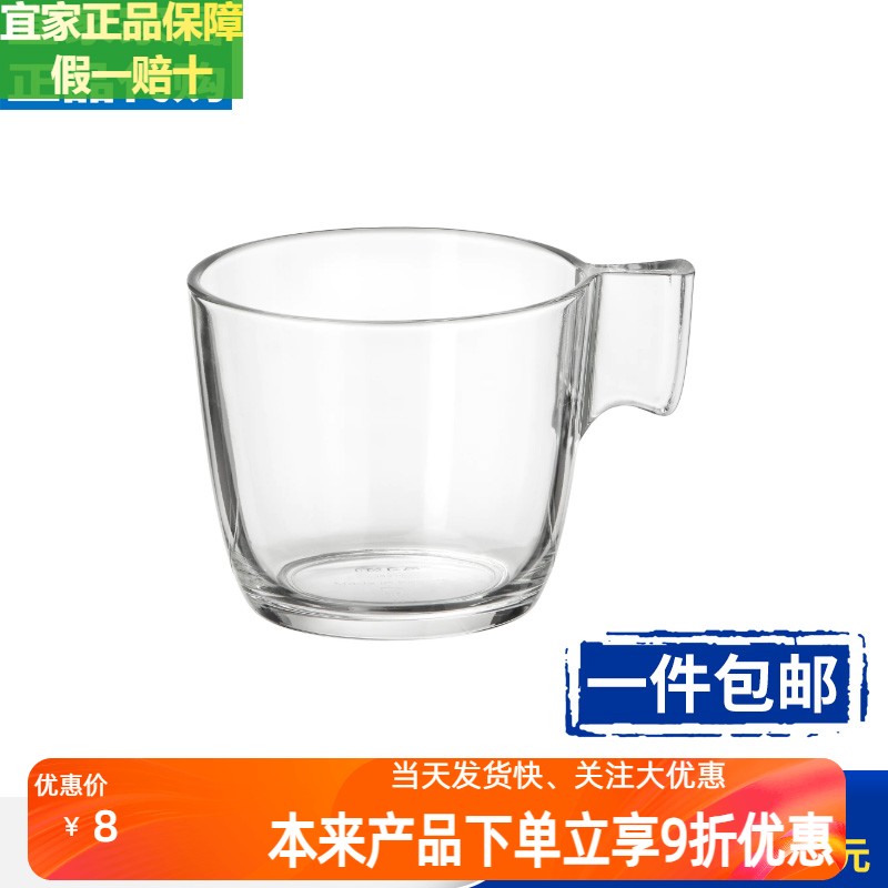 宜家喝水办公室透明玻璃杯子