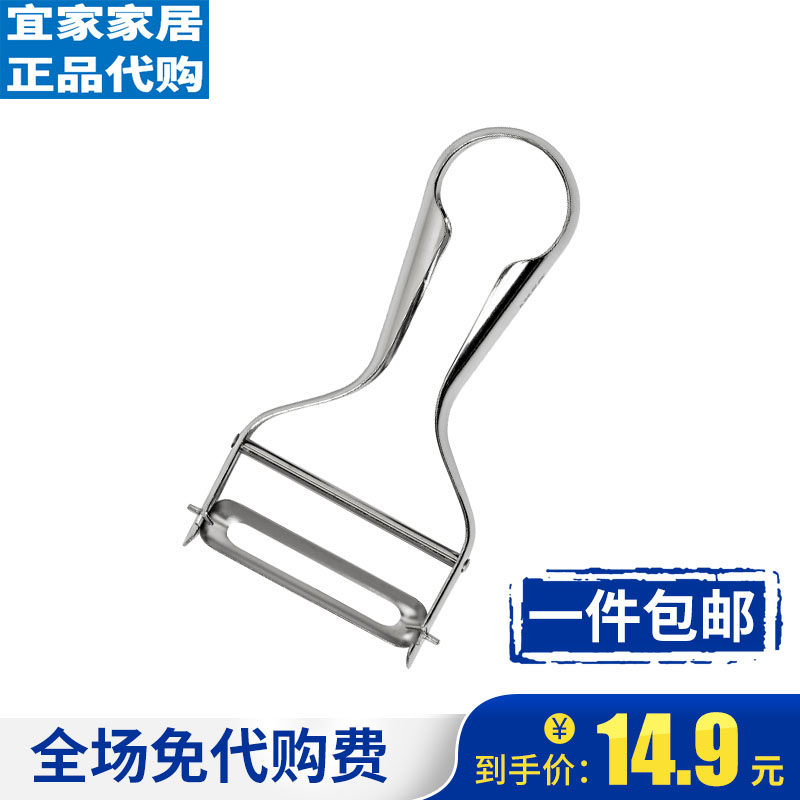 宜家刨刀 削皮刀瓦达恩 刨刀 宽头削皮刀 水果削皮器蔬果削皮器