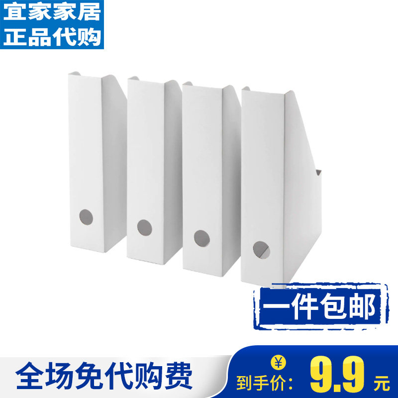 宜家文件盒弗伦斯4档案盒文件框