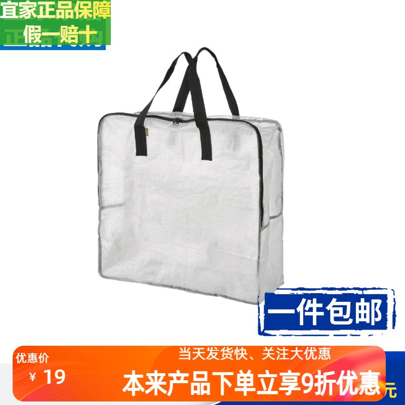 宜家收纳袋迪姆帕储物袋透明袋子搬家收纳大袋子防水储存整理袋