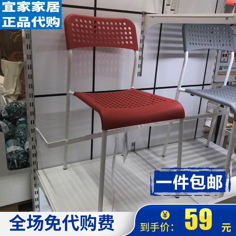 靠背椅椅子IKEA/宜家塑料简约