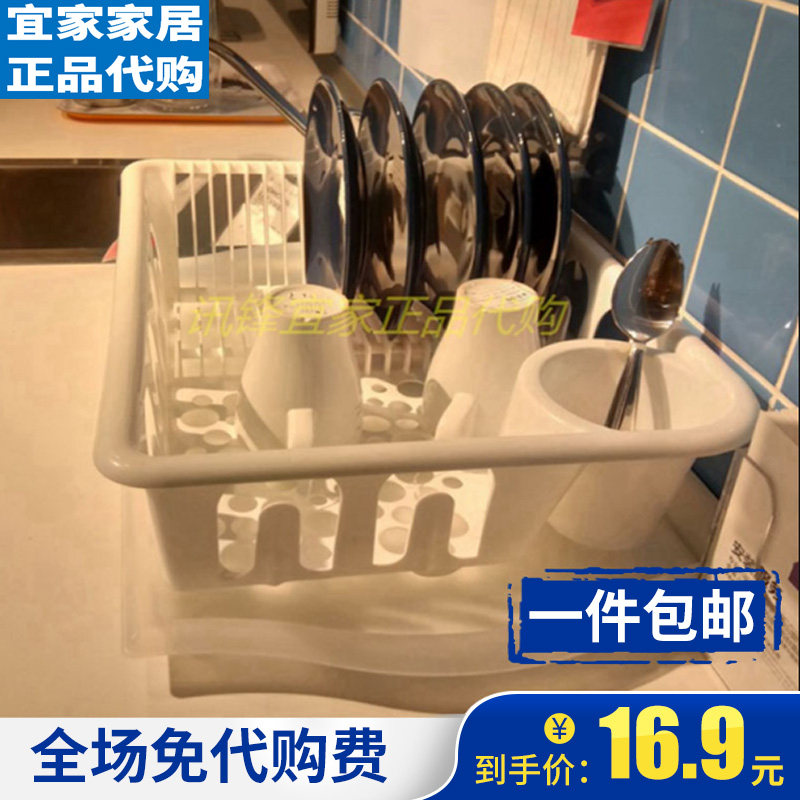 宜家虑干架夫伦加餐具滤干架餐具沥水篮滤水篮白色IKEA正品包邮