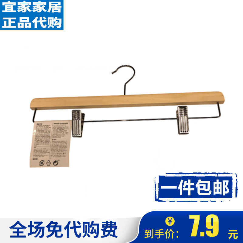 宜家裤架布梅朗裙挂裙架裤挂裤架防滑裤架木制带金属夹衣架实木