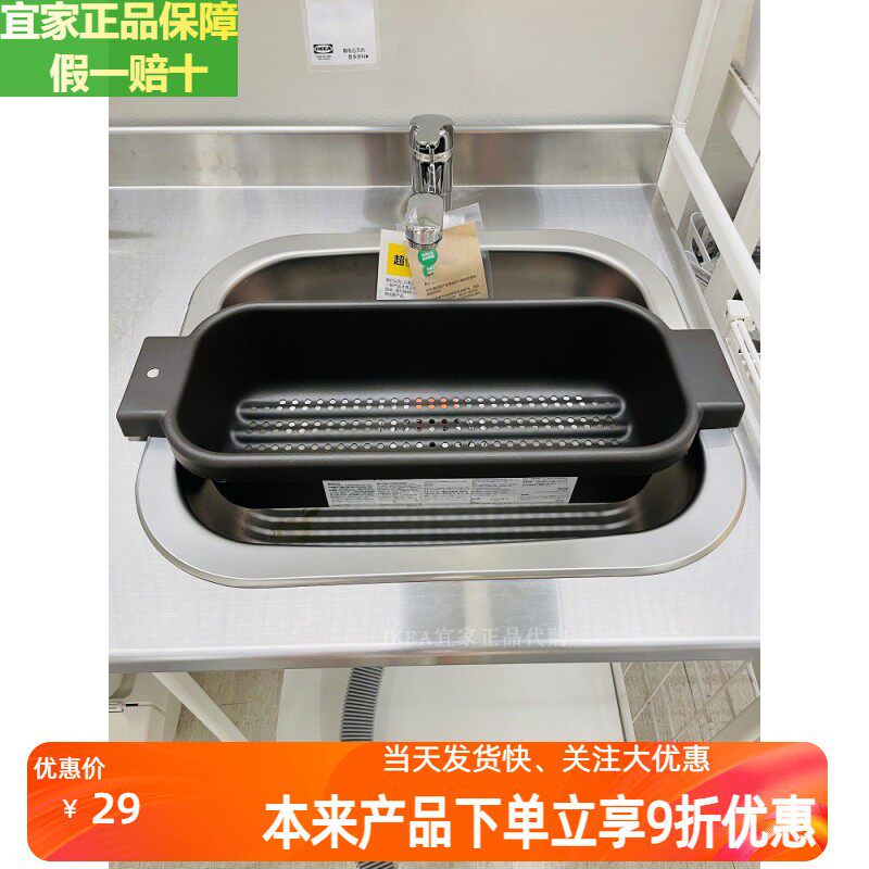 IKEA宜家正品利哈维滤碗洗碗槽厨房沥水篮洗菜篮盆塑料果蔬沥干器