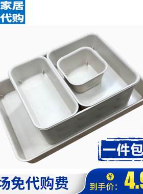 宜家收纳盒整理盒诺伊格收纳盒抽屉分格盒化妆品盒桌面杂物整理盒