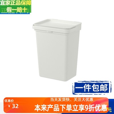 宜家干垃圾分类桶送贴纸