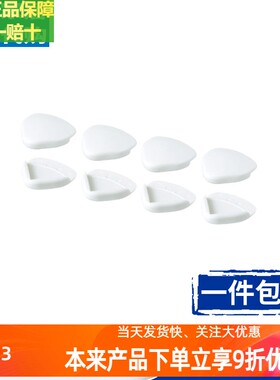 宜家防撞角乌迪卡防撞角桌角护角保护套包角防护安全防碰撞桌角