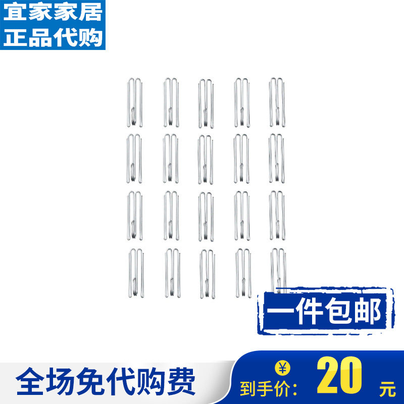 宜家窗帘挂钩瑞克迪窗帘挂钩20个装钢窗帘布钩子3角钩挂钩布夹钩