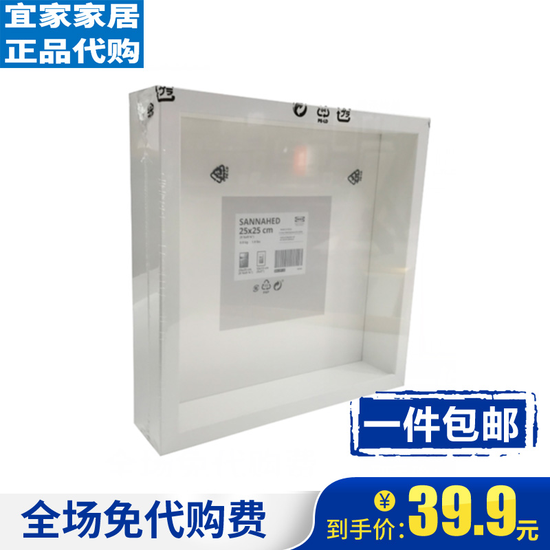 宜家画框相框桑娜赫画框像框相框照片装饰框架盲盒手办DIY展示框图片