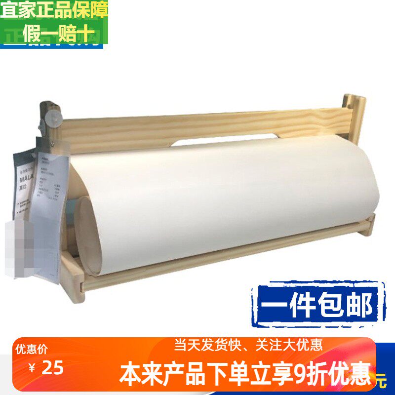 宜家画纸莫拉画具画纸儿童学习用品益智画画绘画卷素描绘画本大号