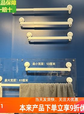 宜家浴室毛巾架吸盘毛巾挂浴室置杆篮用具卫浴免打孔可伸缩毛巾杆