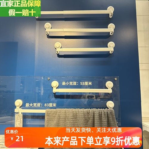 宜家浴室毛巾架吸盘毛巾挂浴室置杆篮用具卫浴免打孔可伸缩毛巾杆