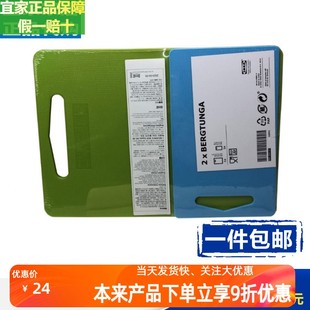 宜家砧板案板伯里图砧板抗菌防霉切菜板粘板塑料水果熟食粘板家用