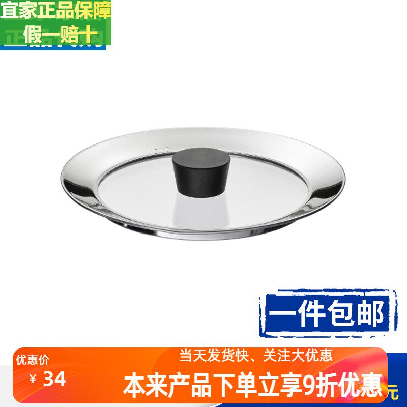 宜家锅盖克洛克伦 锅盖玻璃盖子托朗搭配炒菜炒锅玻璃盖透明锅盖