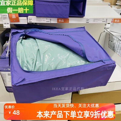IKEA宜家家用多色衣物防尘储物袋
