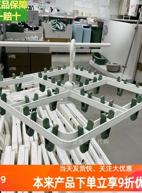 IKEA宜家正品斯利波带24个晒衣夹的晾衣架绿色塑料衣架袜子晾晒架