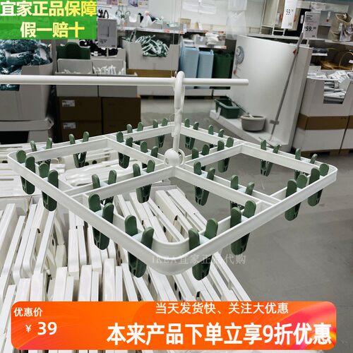 IKEA宜家塑料防腐化多夹子晾衣架