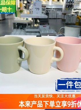 宜家正品法利克洛淡粉色大杯马克杯纯色简约石瓷水杯哑光亮光陶瓷