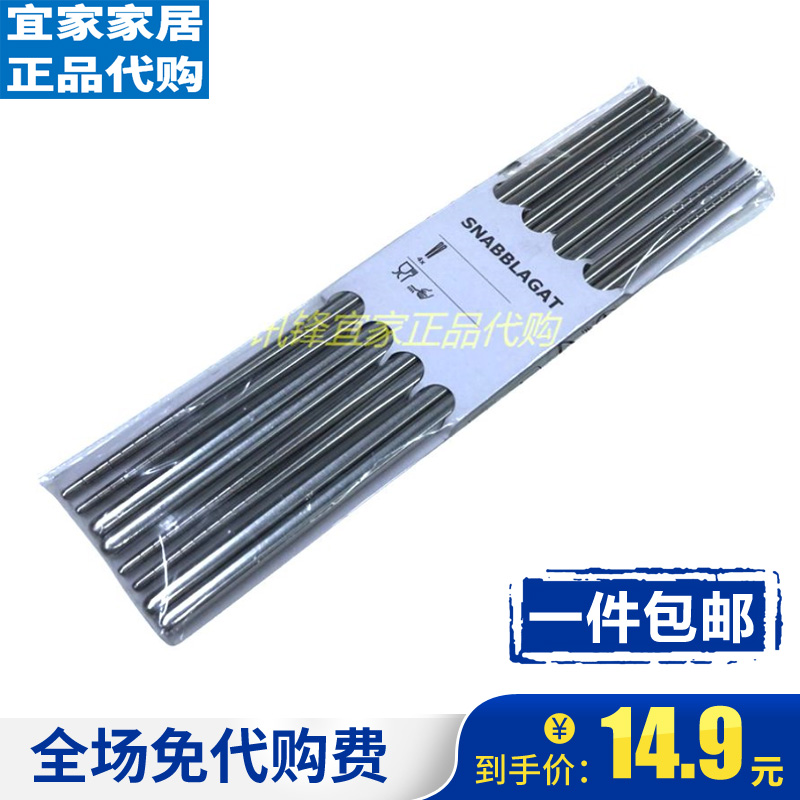 宜家吃饭餐具耐高温不发霉筷子