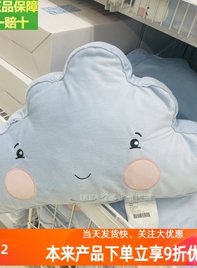 宜家费德蒙靠垫浅蓝色抱枕床头靠垫居家柔软舒适靠背垫子59x34cm