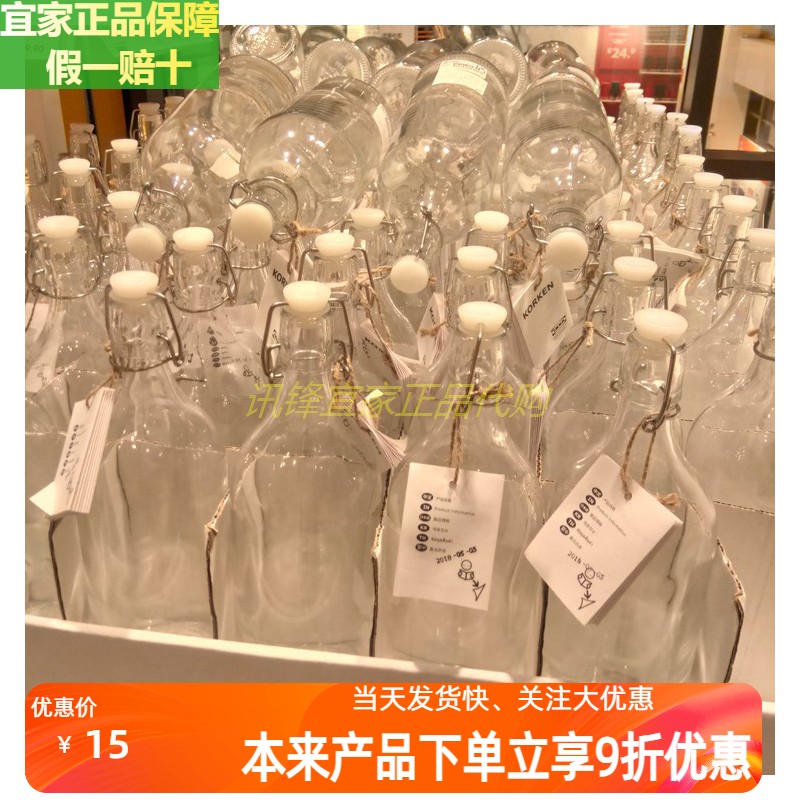 透明IKEA/宜家玻璃密封瓶透明