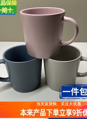 IKEA宜家代诺拉大杯水杯饮水杯平底大杯马克杯咖啡饮料玻璃陶瓷杯