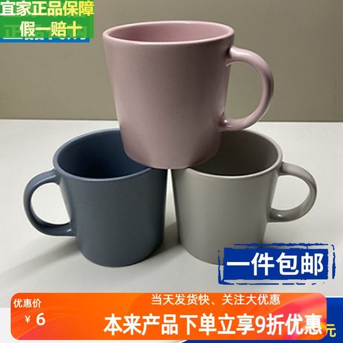 ikea宜家代诺拉大杯咖啡饮料水杯