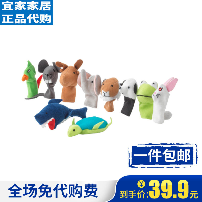 宜家手偶迪塔迪尤尔动物指偶手偶指玩偶布偶安抚布偶儿童玩具包邮