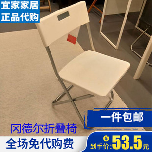 IKEA宜家冈德尔折叠椅办公室椅子工作室培训餐厅塑料椅简约包邮