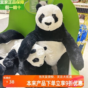 宜家尤恩格斯库格熊猫毛绒玩具儿童布艺类公仔玩具 礼物模型公仔