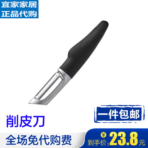 宜家削皮刀365+瓦福刮皮刀去皮器