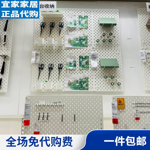 宜家钉板洞板收纳架配件挂钩容器