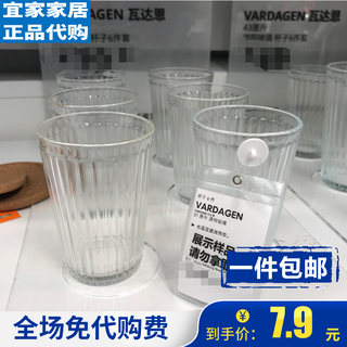 宜家喝水杯瓦达恩玻璃杯子大容量家用热水杯玻璃杯办公室饮水杯