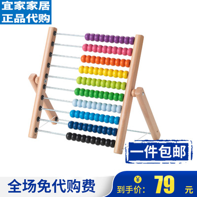 宜家儿童玩具 姆拉 算盘 炫彩珠算架 珠算算盘 宝宝益智早教玩具