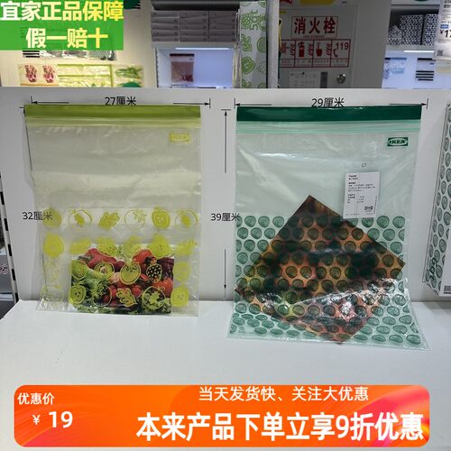 宜家塑料食品级密封保鲜袋收纳袋