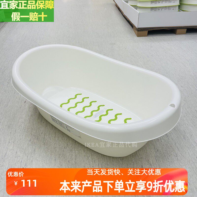IKEA宜家正品勒的山 婴儿浴盆宝宝卫浴用品洗澡盆防滑安全洗衣盆