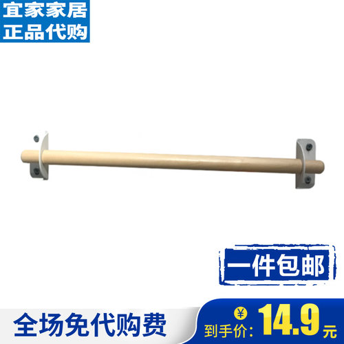 宜家厨房奈瑞收纳挂钩实木杆