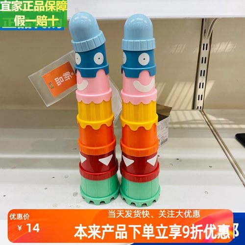 宜家套杯玩具儿童益智早教叠叠乐